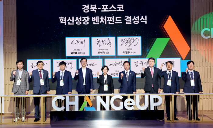 경산시, 2,000억 규모 벤처펀드에 참여