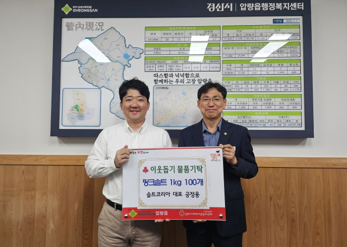 솔트코리아, 기부로 나눔 실천 