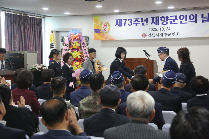 ‘제73주년 재향군인의 날’ 기념식 개최