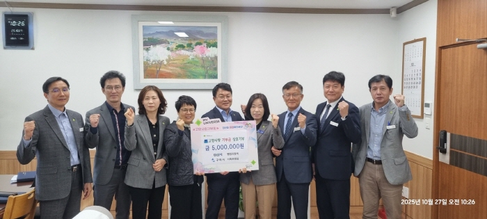 경산-구미, 고향사랑기부로 상생 약속