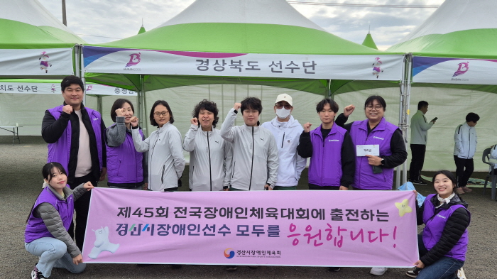 경산, 전국장애인체전서 ‘금 3, 은 1, 동 1’