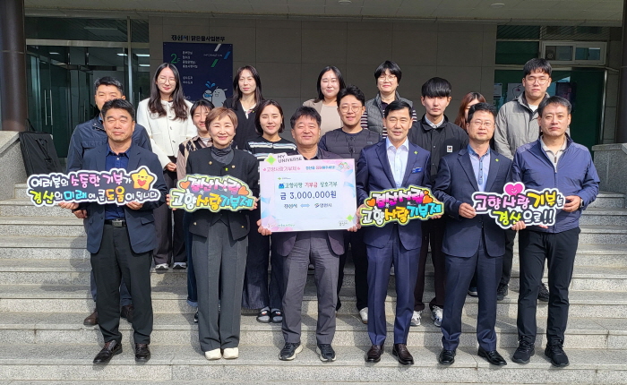 경산시-영천시, 고향사랑기부금 상호 기부