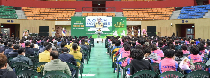 ‘농업·농촌의 미래, 우리 힘으로!’