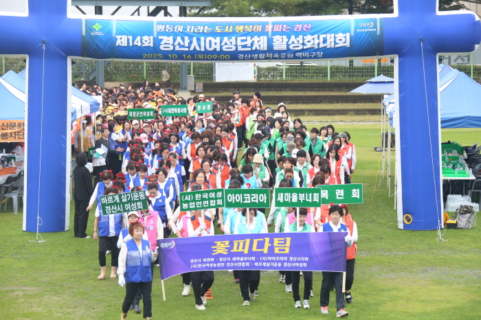 경산시, ‘2025 여성친화도시’ 신규 지정