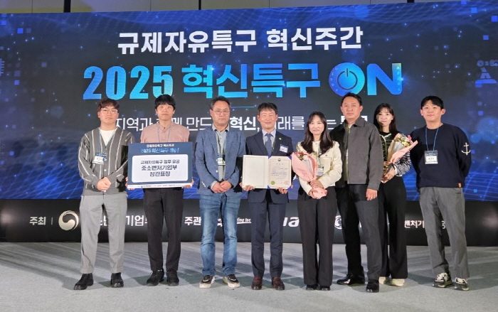 경산시, 규제자유특구 기관표창 수상 