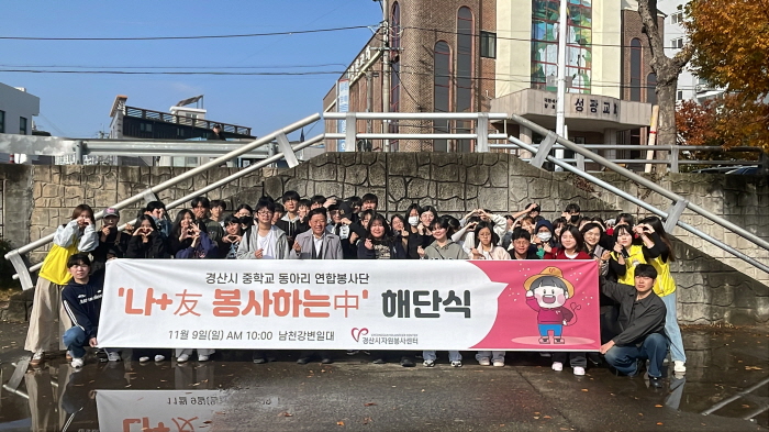 경산 중학교 동아리연합, 올해 활동 마무리