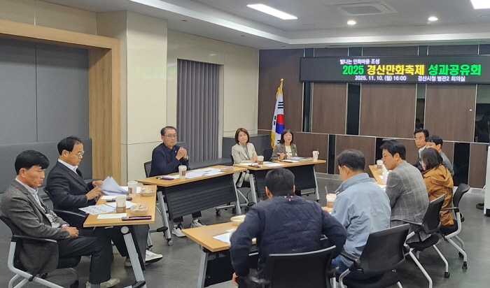‘2025 경산만화축제’ 평가 점수는?