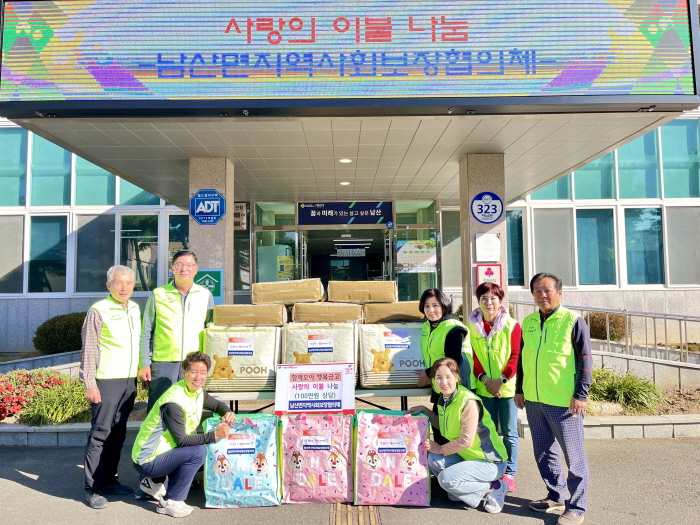 남산면 지보협, 취약층 겨울 이불 지원 