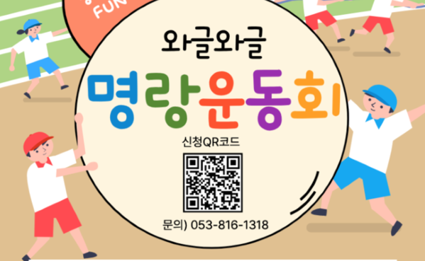 ‘경산시 청소년 FUN DAY!’ 열린다!