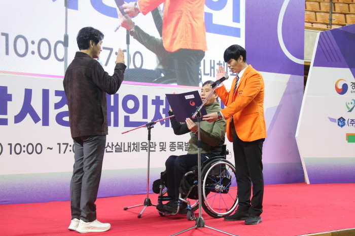 ‘승부보다 경험’...제1회 경산시장애인체전