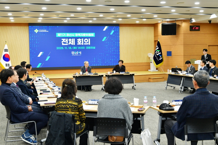 경산시 정책자문위, 혁신성장 청사진 제안
