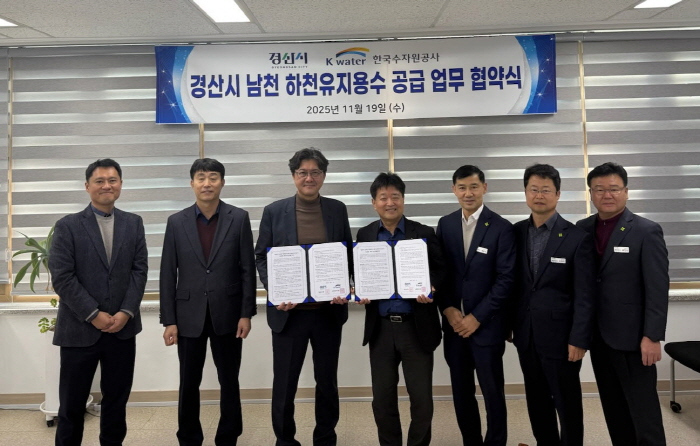 남천강에 하천유지용수 공급된다!