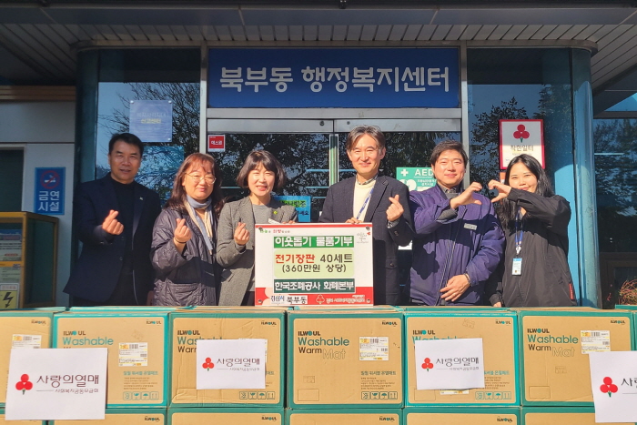 조폐공사 화폐본부, 취약계층 후원 