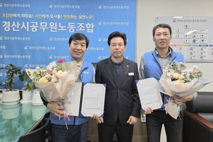 경공노 제5대 위원장에 최종환 후보 당선