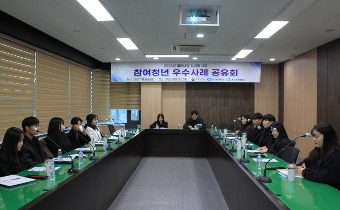 경산상의, ‘일경험 사업’ 성과공유회 개최