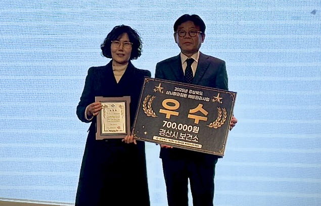 경산시, 보건 관련 2개 평가에서 ‘우수상’