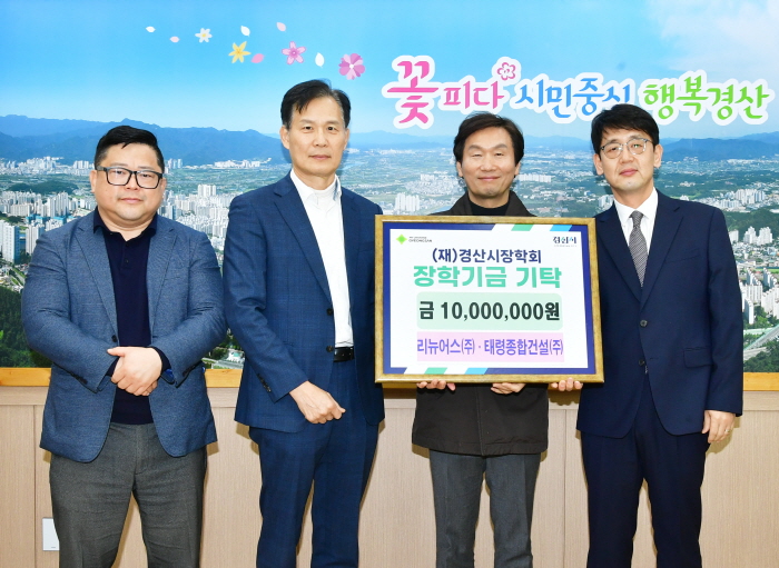지역 인재 육성 장학금 기탁 이어져 