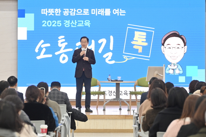 임종식 교육감, 경산에서 ‘공감 토론회’