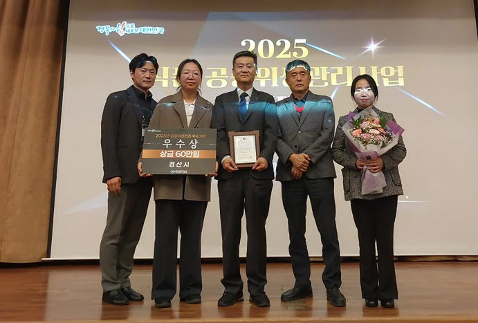 경산시, 공중위생관리 평가 ‘우수상’ 