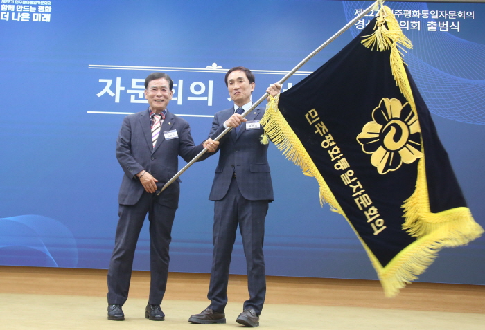 제22기 민주평통 경산협의회 출범