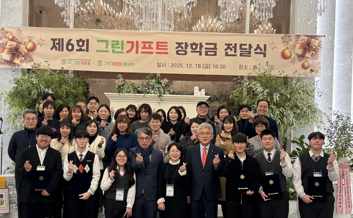 ㈜그린기프트, 지역 청소년에 장학금 지급