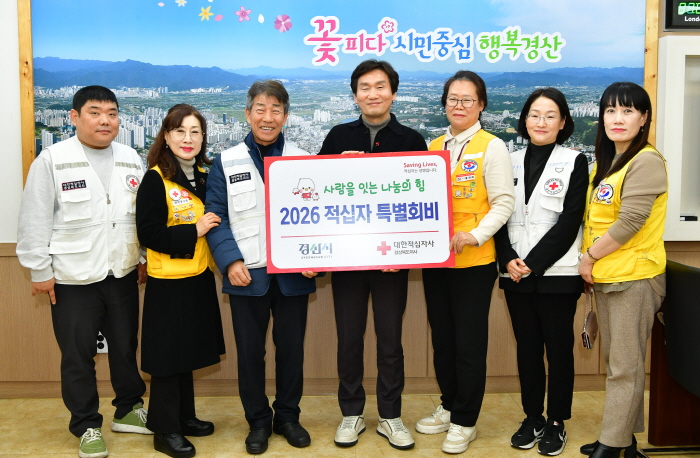조현일 시장, 적십자 특별회비 전달 