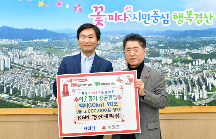 KGM 경산 대리점·경산시 농업인 학습단체...