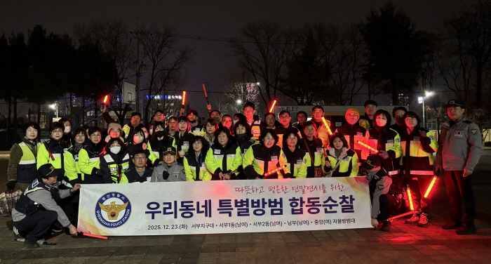 서부지구대, 연말 합동순찰 활동 전개 
