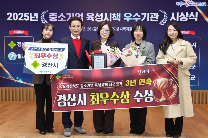 중소기업 육성시책 평가 3년 연속 ‘최우수’