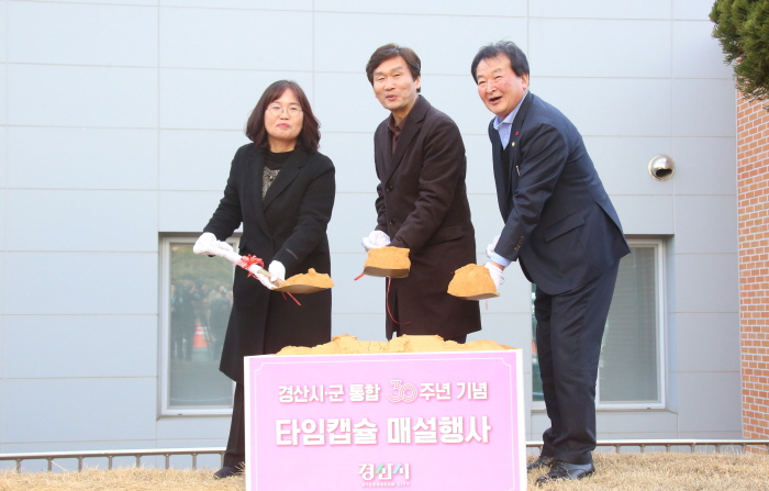 경산시민 ‘기억·희망’ 담은 타임캡슐 매설 