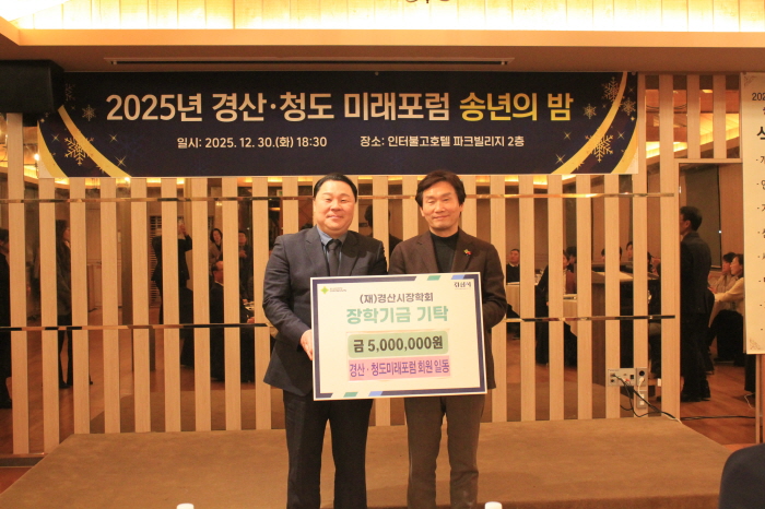 경청미래포럼·건축사회·벽은조경건설...