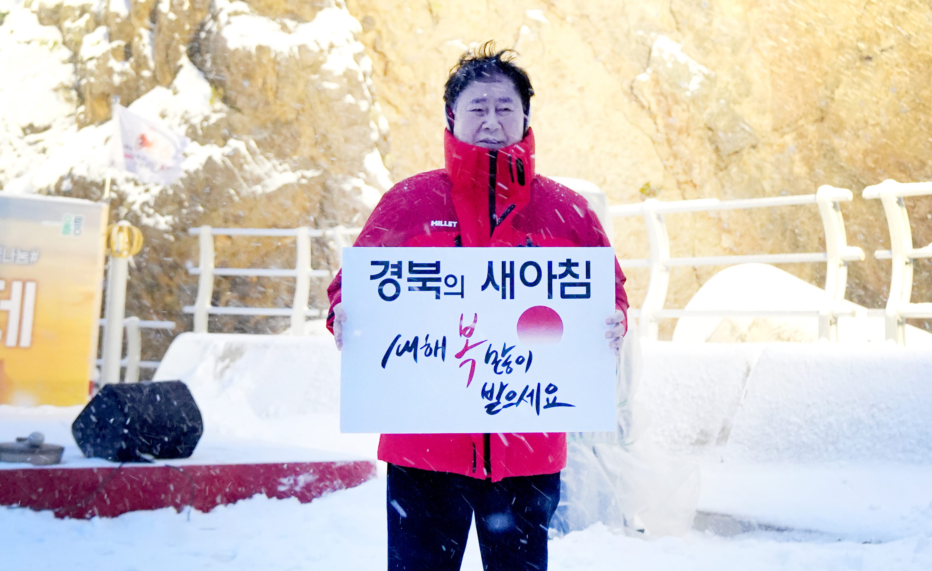 ‘울릉도에서 경북의 아침을 깨우다’