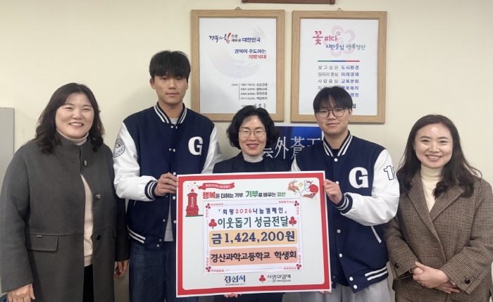 경산과학고·와촌족구회·다모아영농법인...