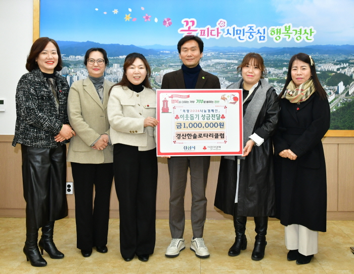 희성산업(주)·대건산업(주)·청담·한솔로타리