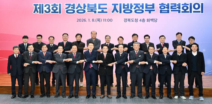 경북도-시·군 “도의원 선거구 유지해야”