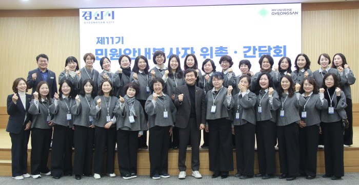 경산시 ‘제11기 민원안내 봉사자’ 위촉