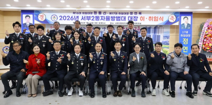 “안전한 서부2동 만들기에 최선 다할 것”