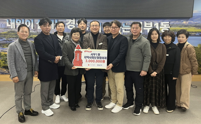 서부1동 지보협·남천노인요양공동생활가정...