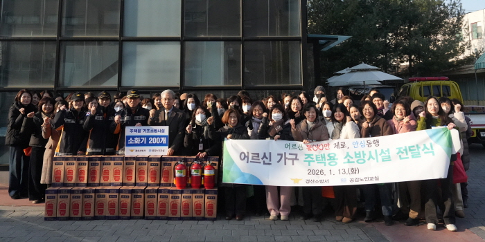 소방서 ‘어르신 불안제로, 안심동행’ 시행