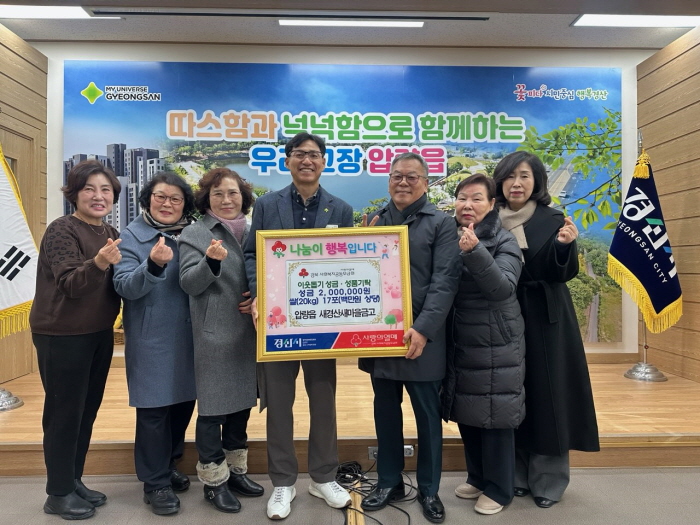 서부2동 명예동장·㈜고추나라·한빛테크...