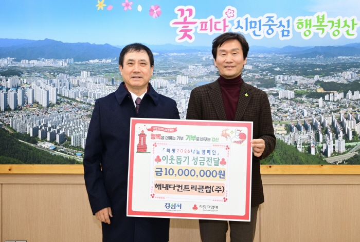 해내다CC·(주)명성구조기술사사무소...