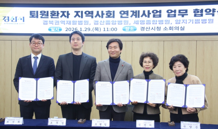 경산시, 퇴원환자 돌봄 공백 해소한다!