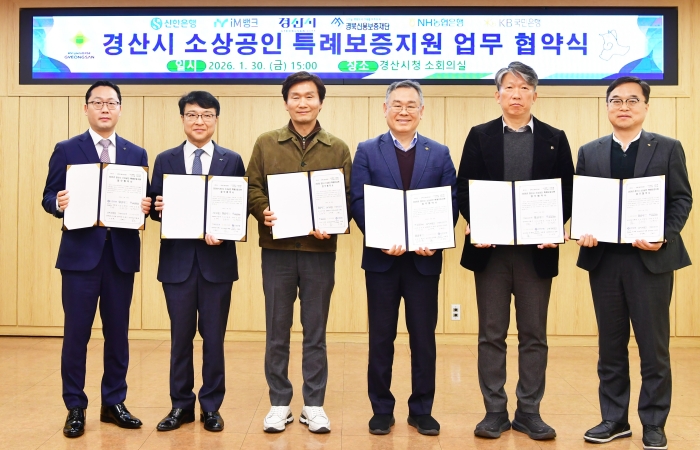 경산시, ‘소상공인 특례보증’ 확대 시행