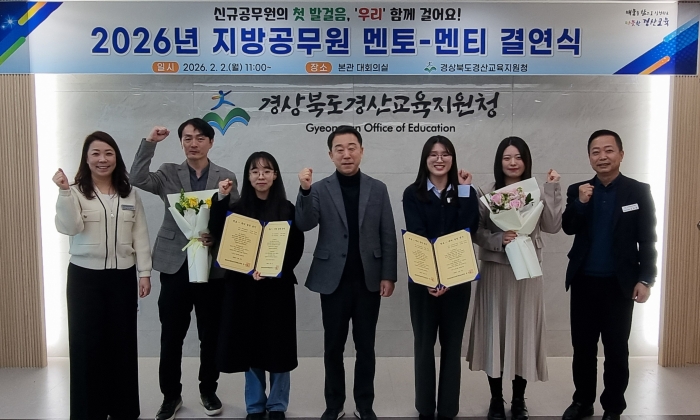 경산교육지원청, 신규 공무원 후견인제 시행