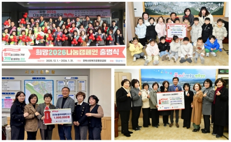 ‘사랑의 온도 122℃’...나눔의 열기 뜨거웠다!