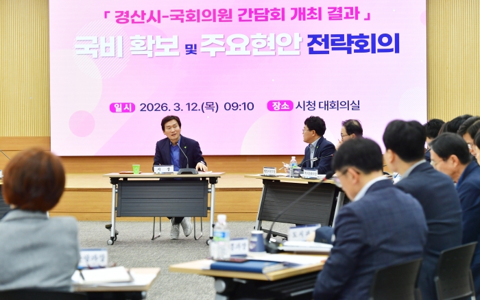 국회의원 간담회 관련 ‘발 빠른 후속 조치’