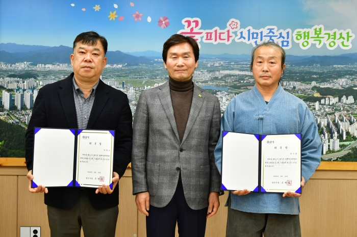 경산시, 정책자문위원 2명 추가 위촉