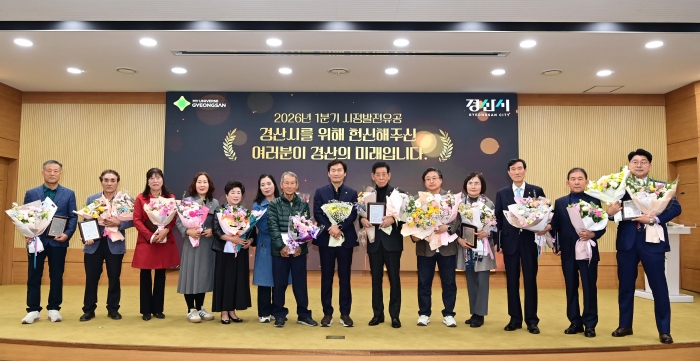 ‘지역 발전에 헌신’...유공자 16명 표창 