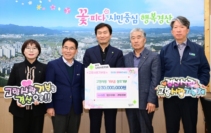NH농협 경산·구미지부, 상생협력 약속