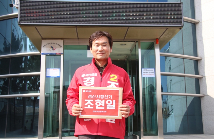 “경산의 새로운 도전, 시민들과 함께~”